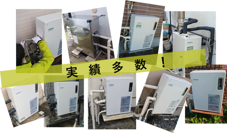 コフィールボイラー交換ならイトウ住建ならへ