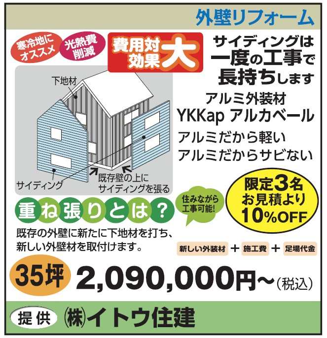 metal-siding-reform-10off_R