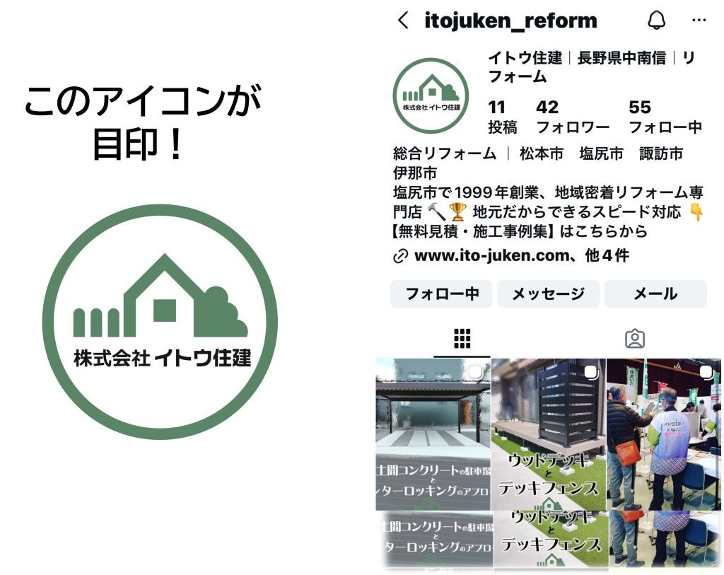 Instagram開設しました