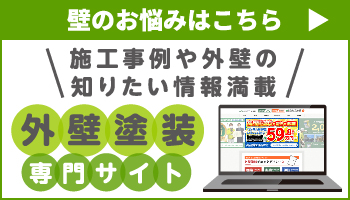 街の外壁塗装やさん 松本諏訪平店