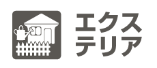 ㊗ダンサイディング40周年グレードアップキャンペーン✨