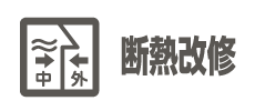 ⛄おススメ暖房特集✨FF式暖房機のご依頼急増中⤴