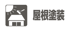 ㊗ダンサイディング40周年グレードアップキャンペーン✨