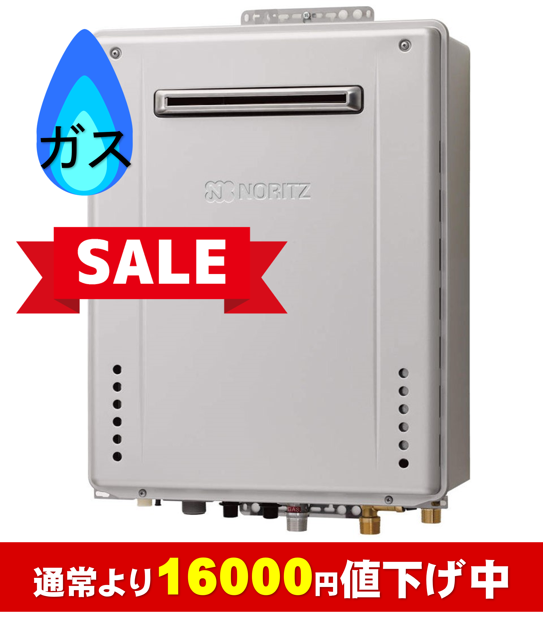 GT-C2072SAWイトウ住建ボイラー交換