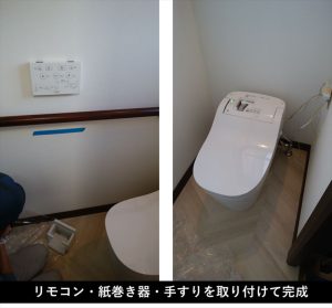 段差解消トイレ入れ替え工事