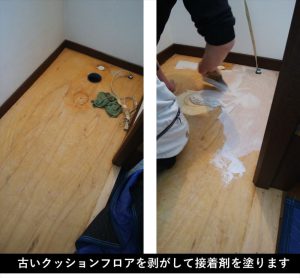 段差解消トイレ入れ替え工事