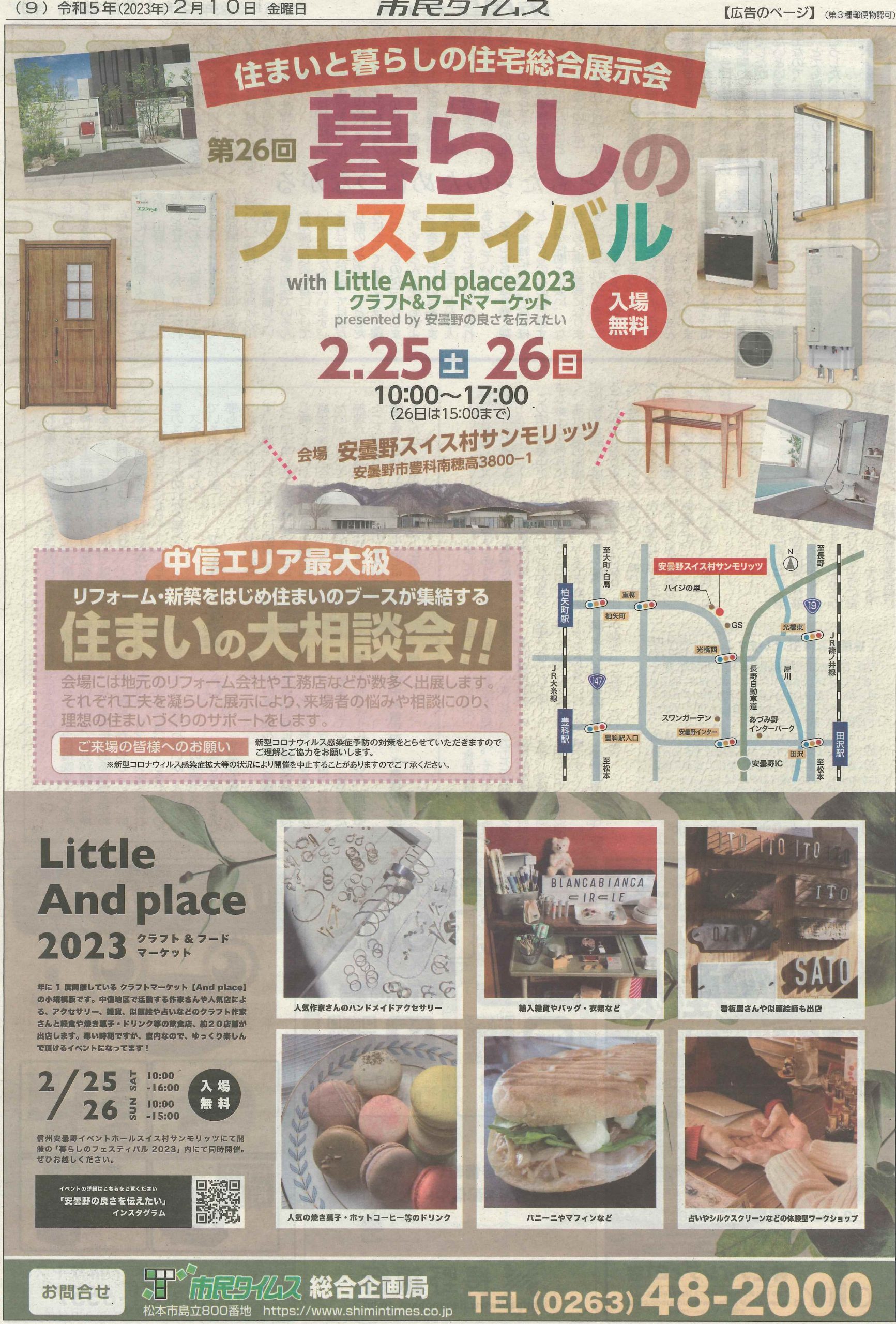 リフォーム相談　イトウ住建