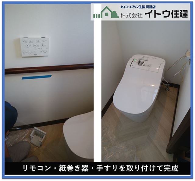 諏訪市トイレ改修工事