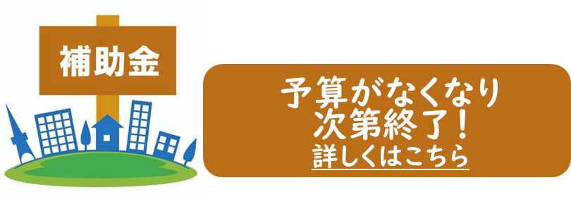 太陽光蓄電池補助金