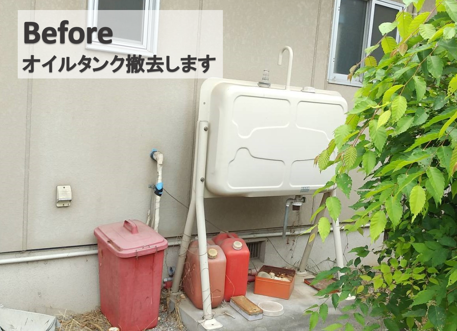 蓄電池設置イトウ住建