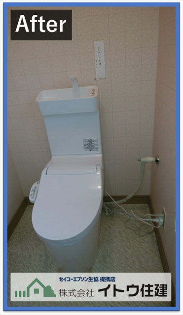 松本市トイレ交換