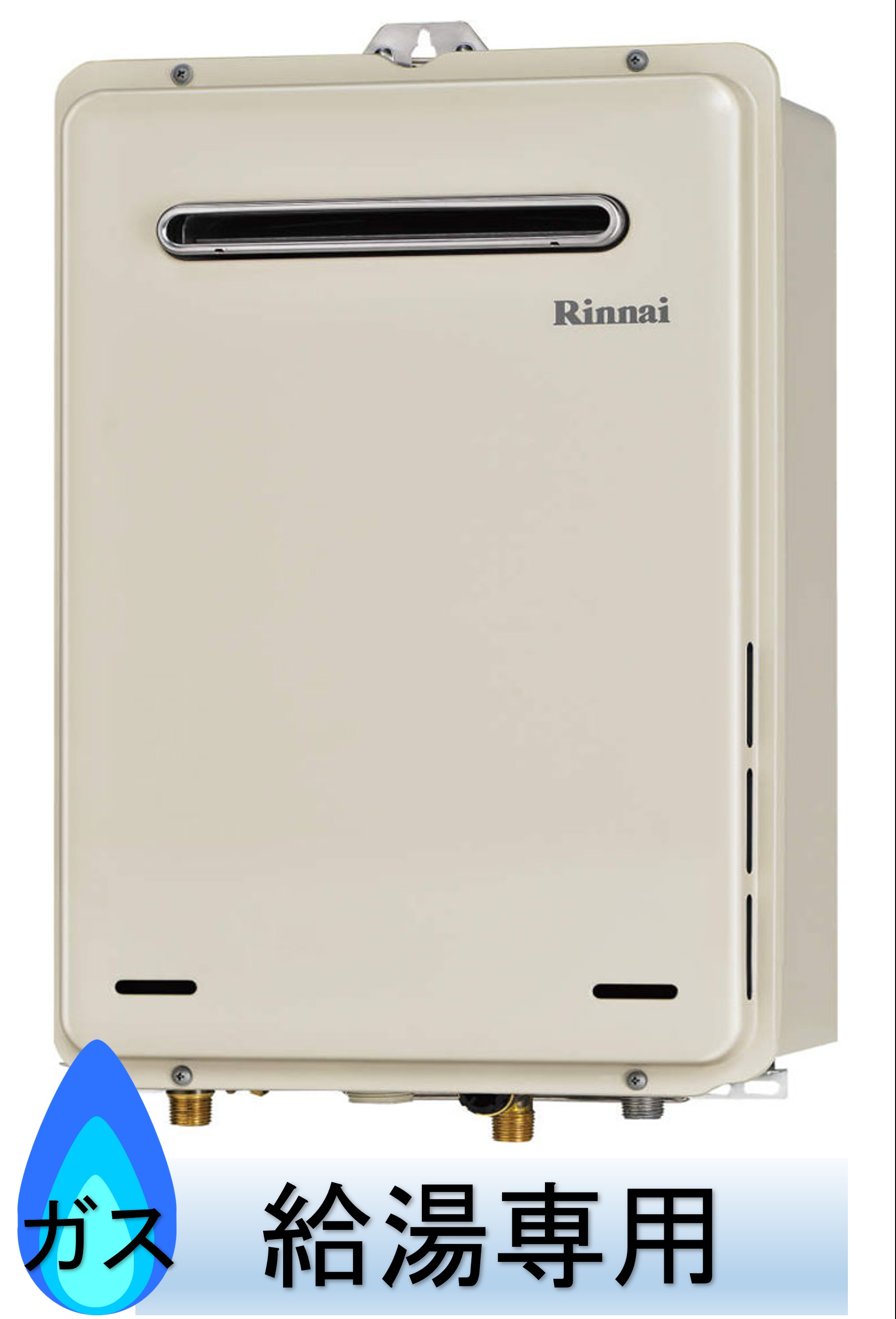 イトウ住建ガスボイラー交換