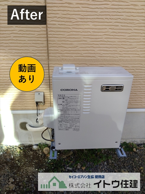 松本市温水ルームヒーター1