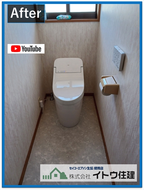 安曇野市トイレリフォーム