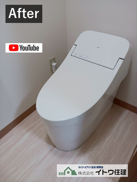 安曇野市トイレ交換