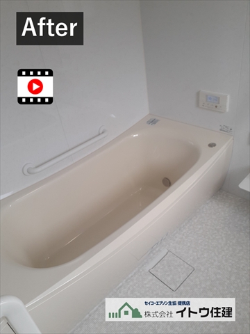 塩尻市お風呂リフォーム