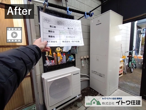 安曇野市エコキュート交換工事施工事例