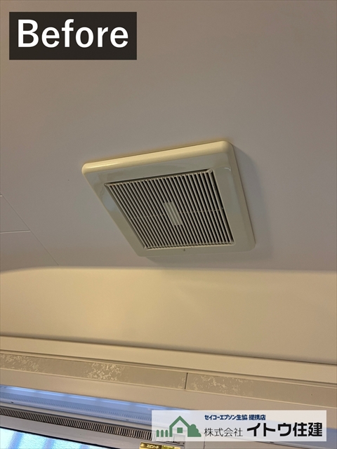 茅野市浴室換気扇交換
